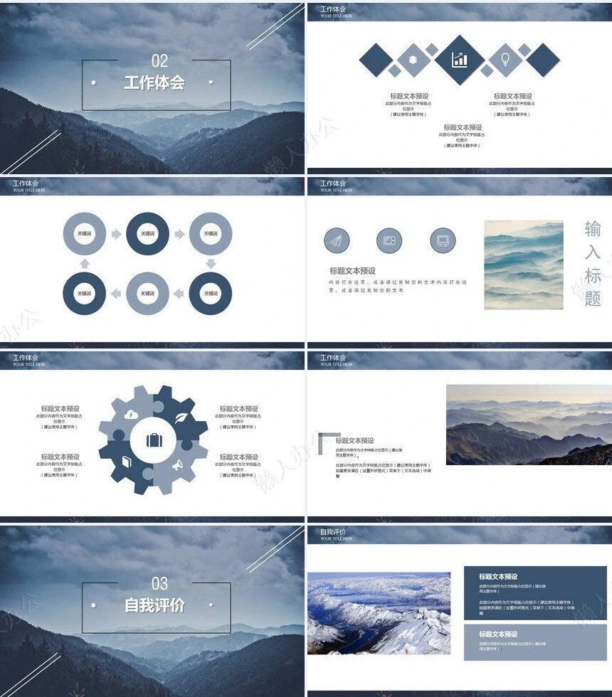 极简风个人述职报告