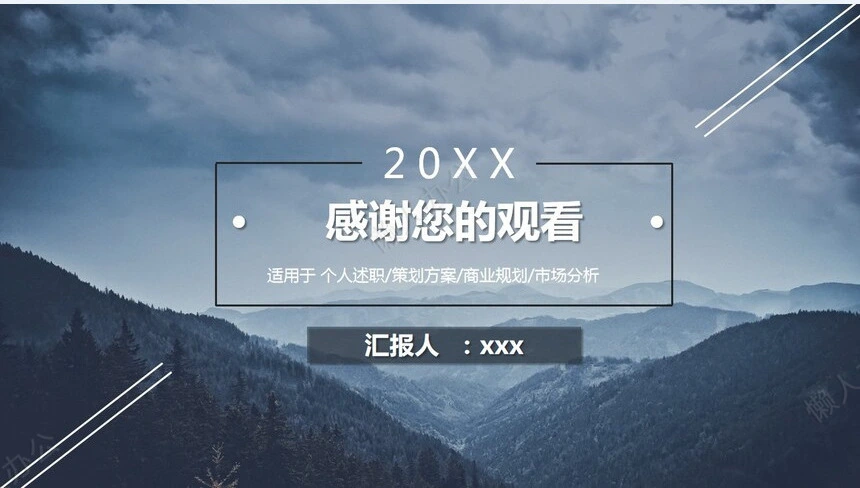 极简风个人述职报告