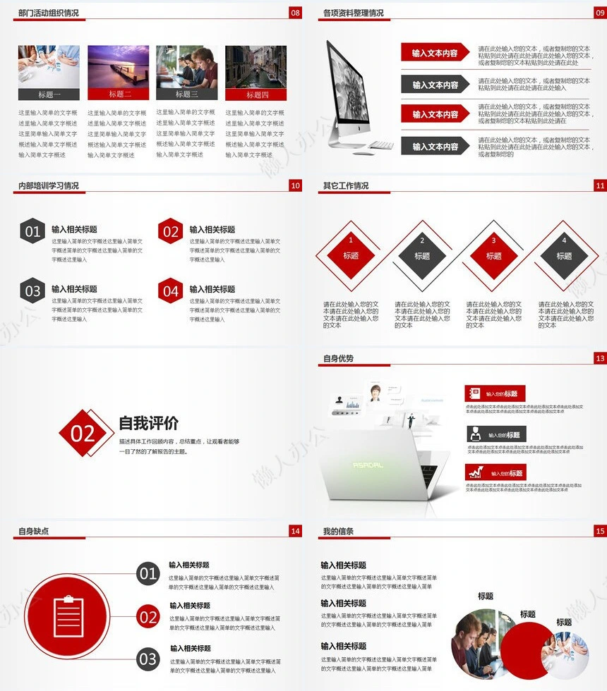 框架完整个人述职报告