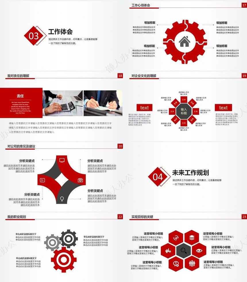 框架完整个人述职报告