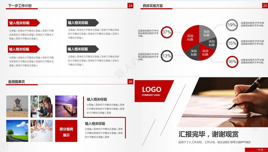 框架完整个人述职报告