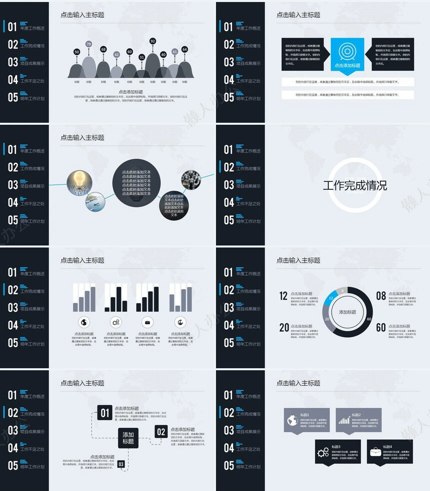 框架完整工作汇报年终总结