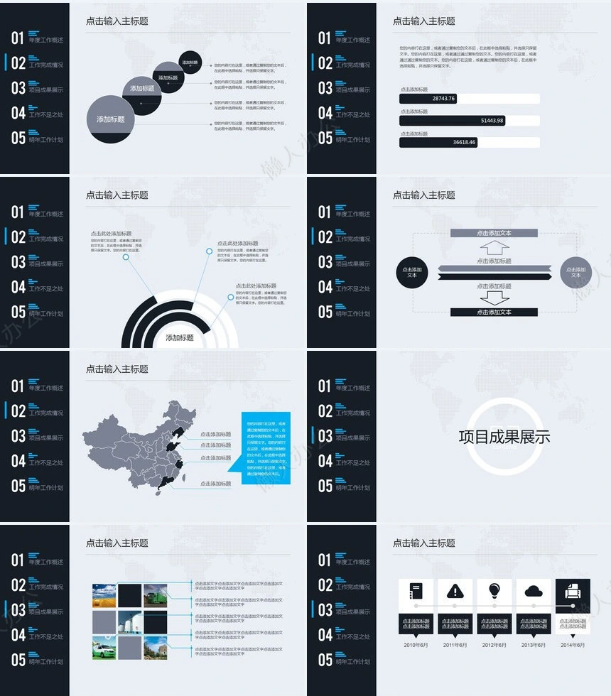 框架完整工作汇报年终总结