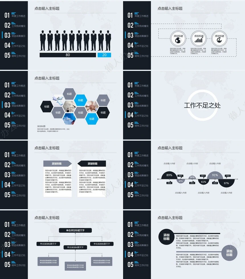 框架完整工作汇报年终总结