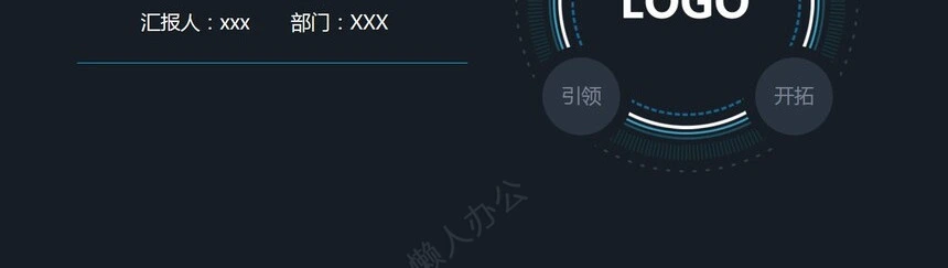 框架完整工作汇报年终总结