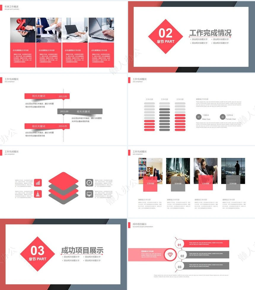 欧美商务风PPT模板