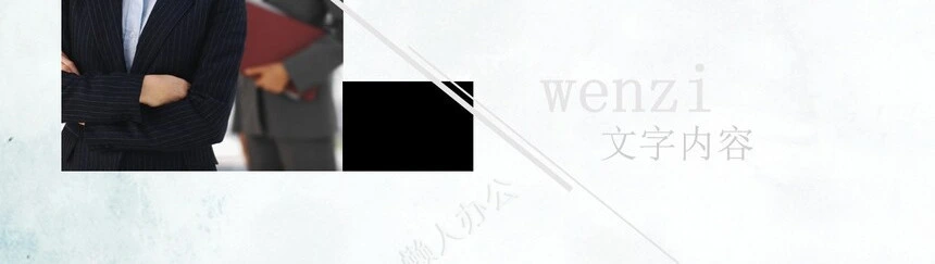 欧美范杂志风格述职报告PPT模板