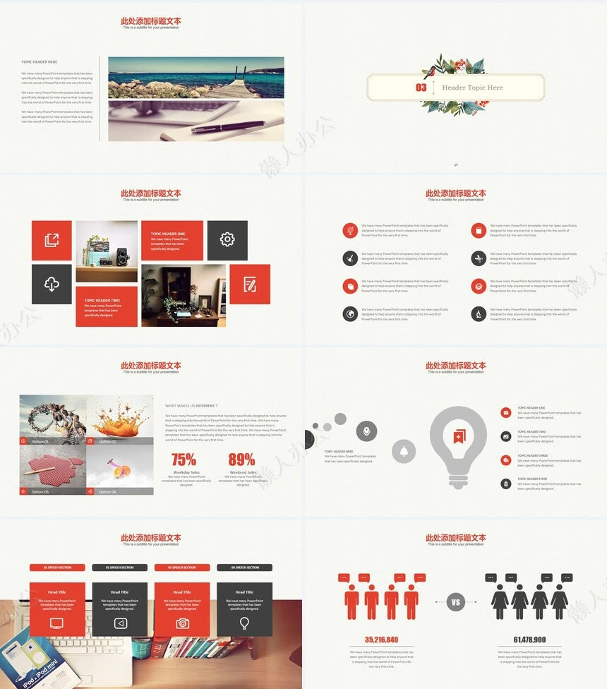 水彩清新风格述职报告模板