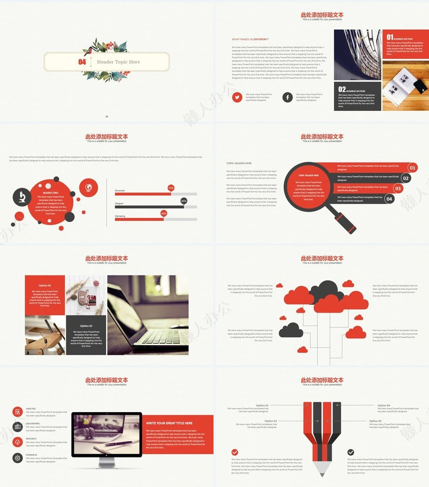 水彩清新风格述职报告模板
