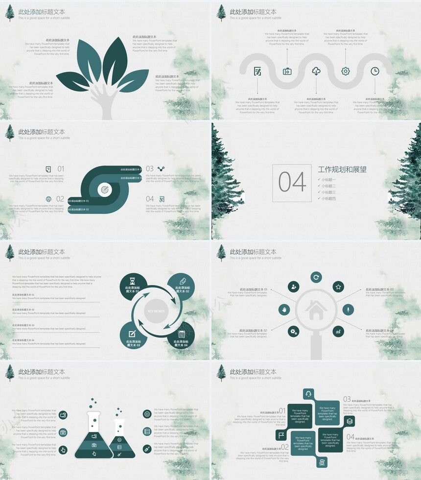 清新水墨文艺复古述职报告模板