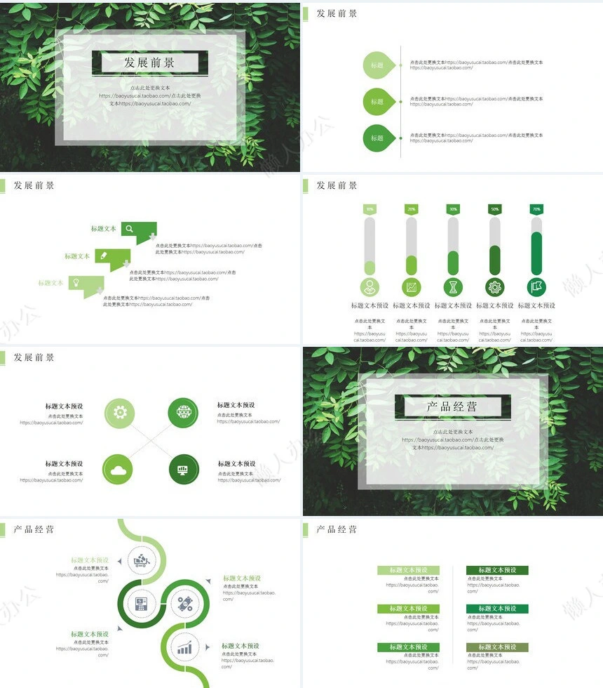 清新简约述职报告