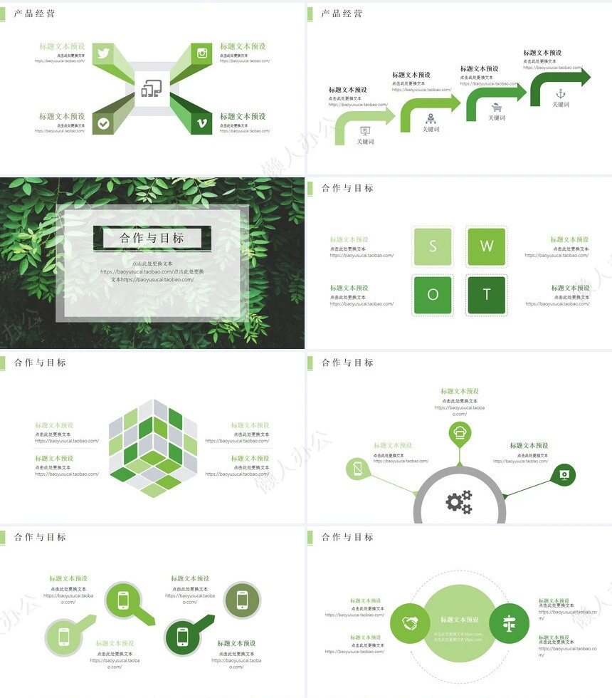 清新简约述职报告