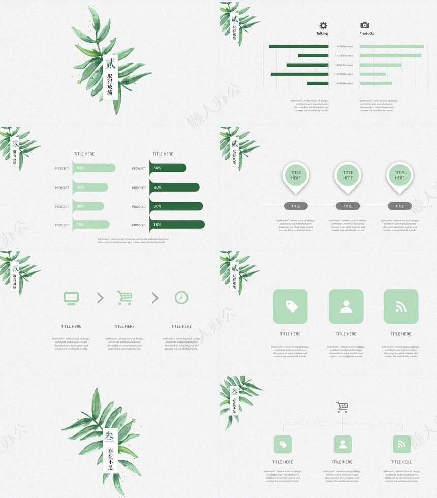 清新雅致述职报告