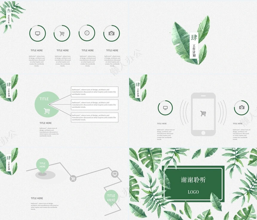 清新雅致述职报告