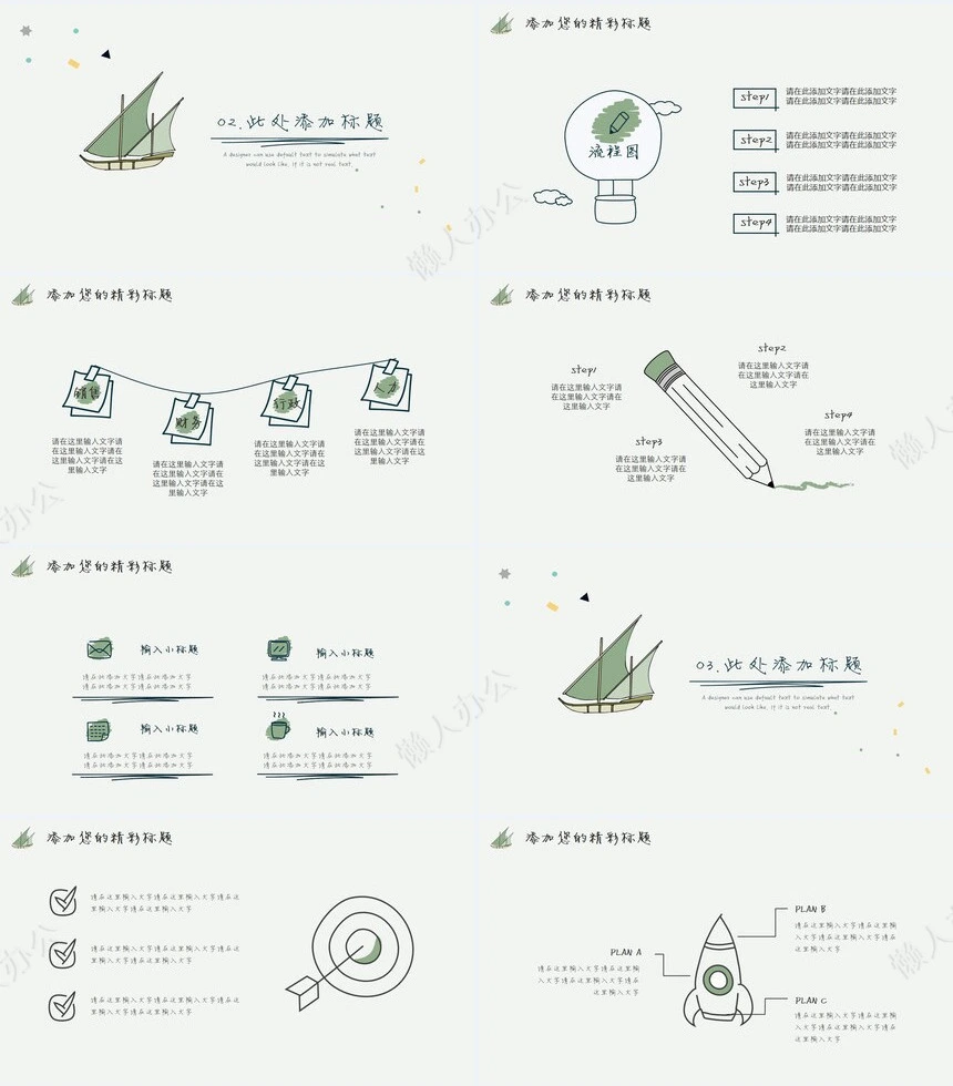 简约个性述职报告