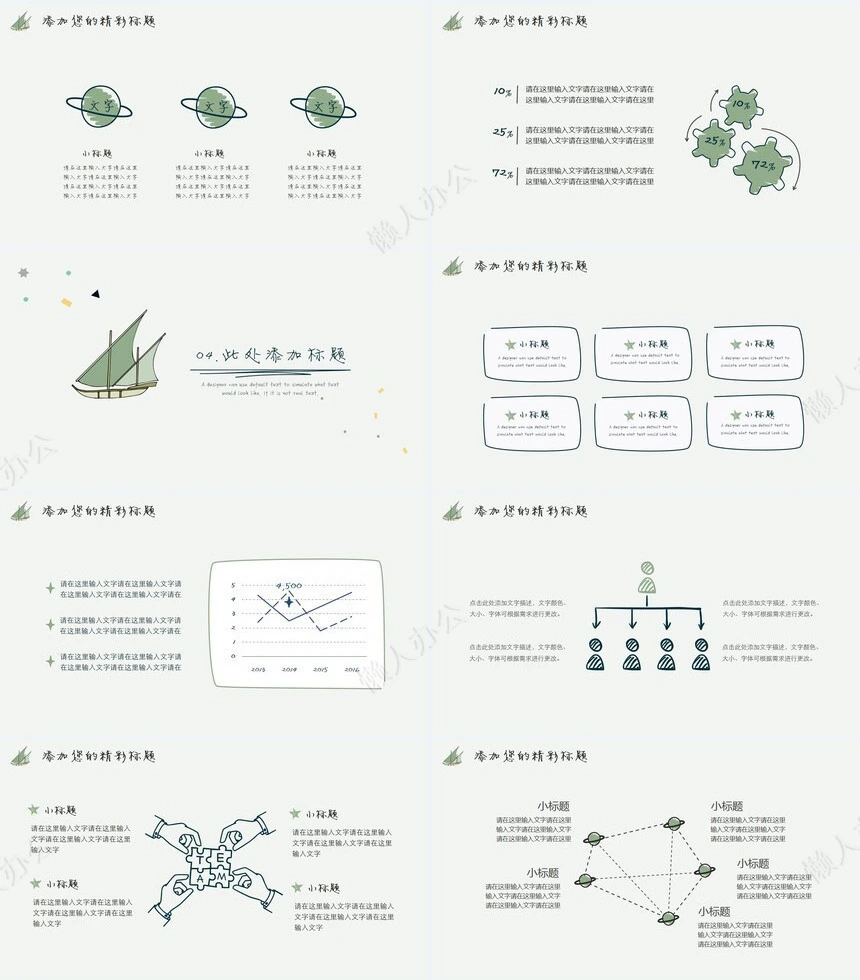 简约个性述职报告