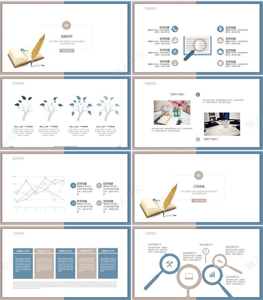 简约学术报告PPT模板