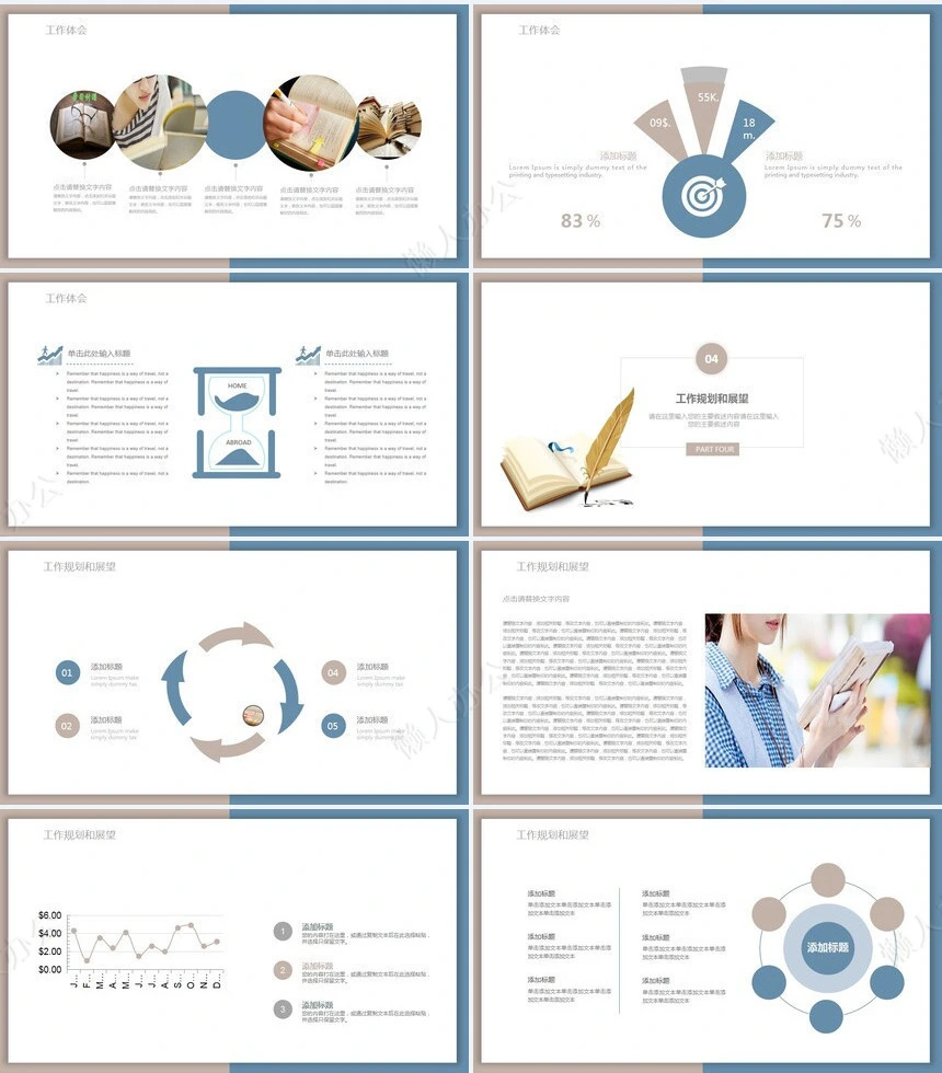 简约学术报告PPT模板