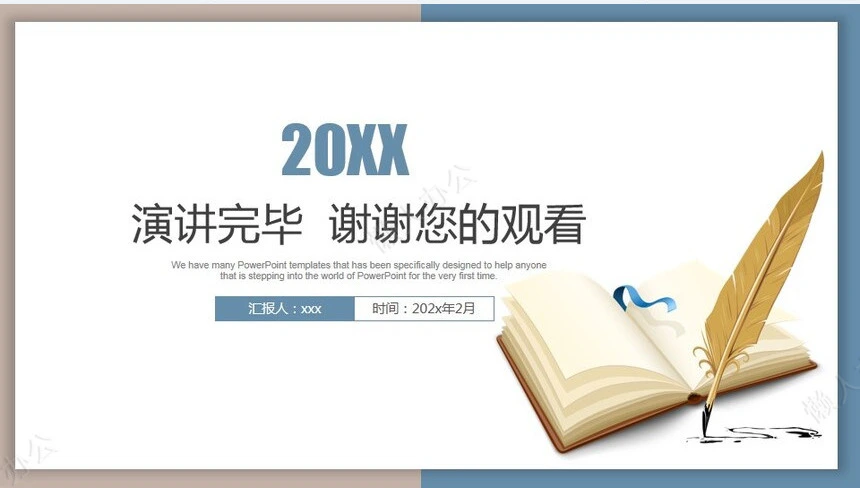 简约学术报告PPT模板