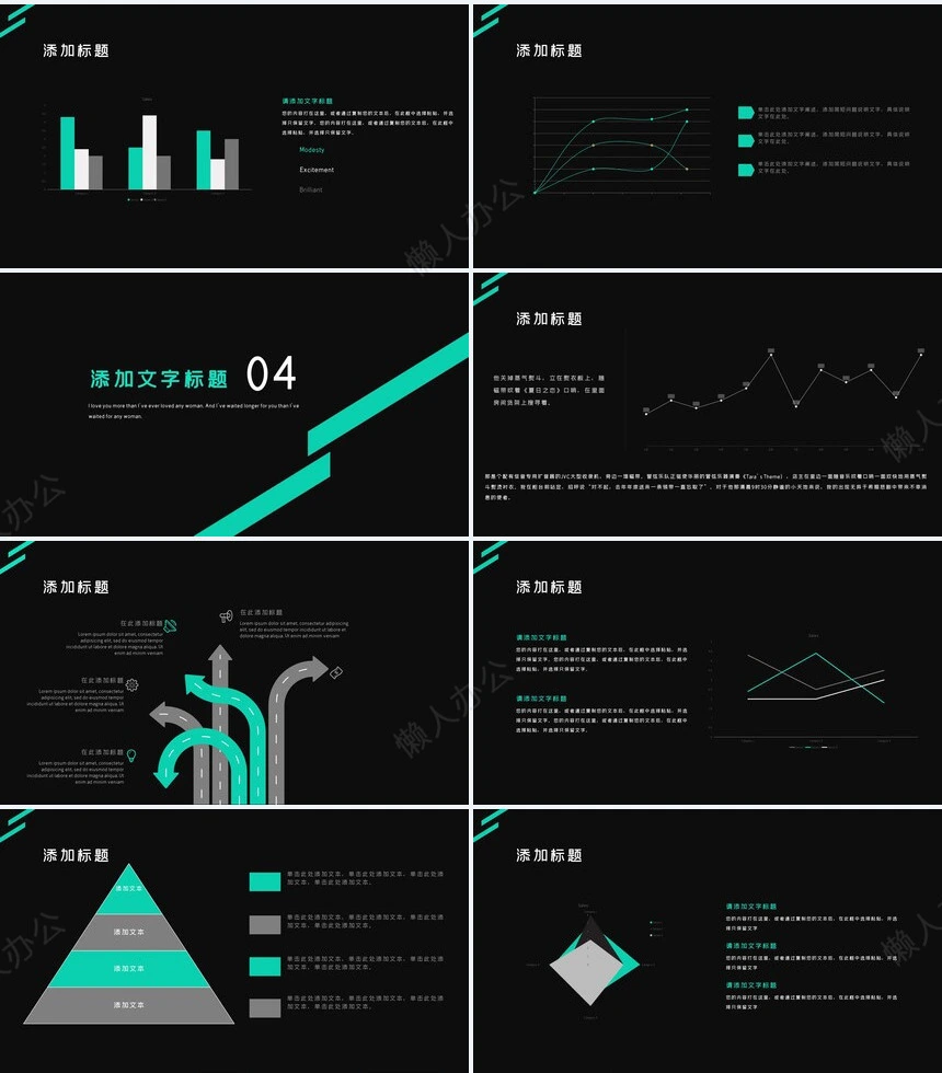简约工作汇报(2)