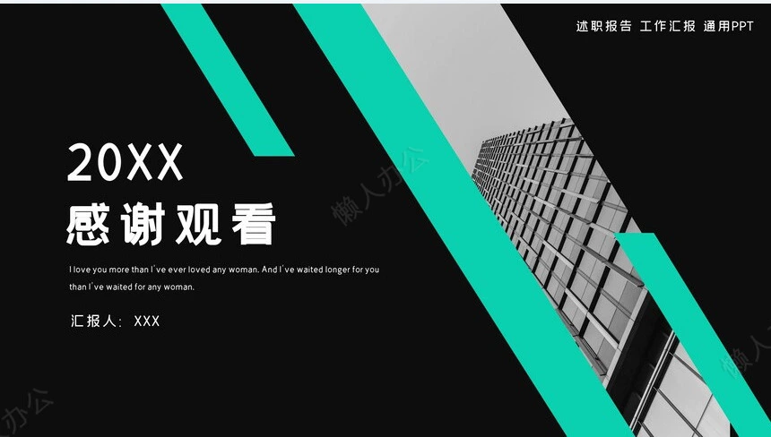 简约工作汇报(2)