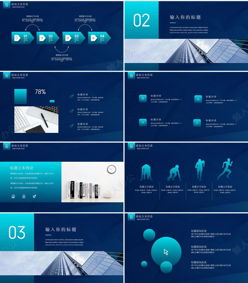 简约工作汇报(3)