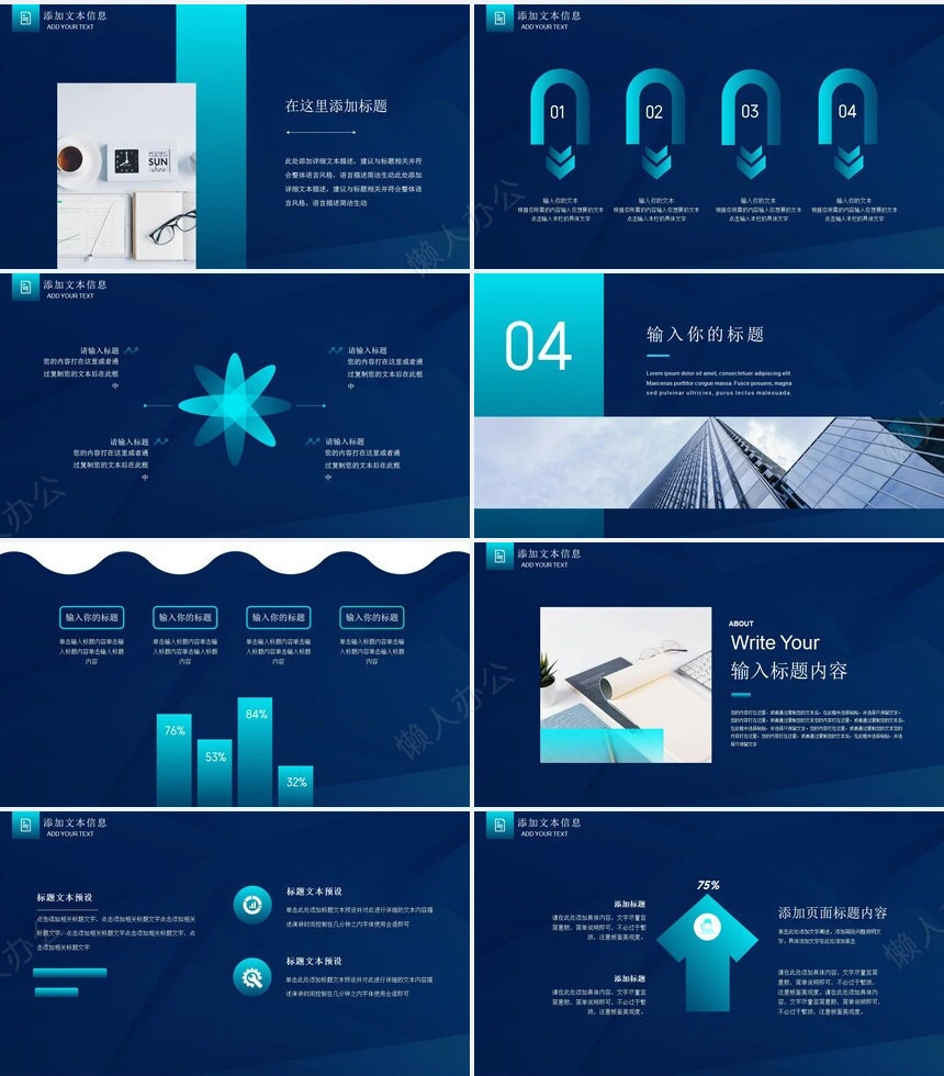 简约工作汇报(3)