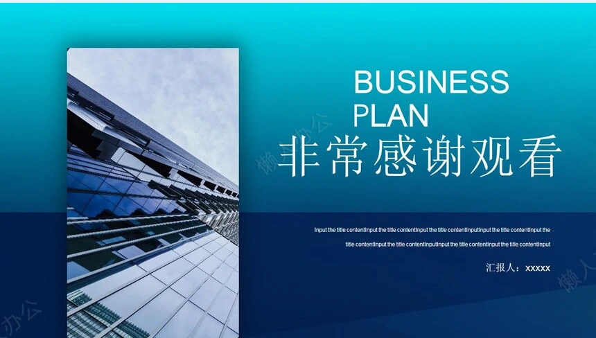 简约工作汇报(3)