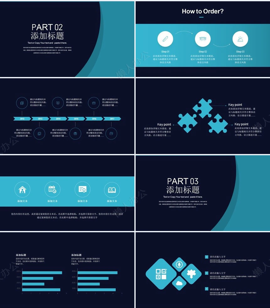 简约工作汇报(4)