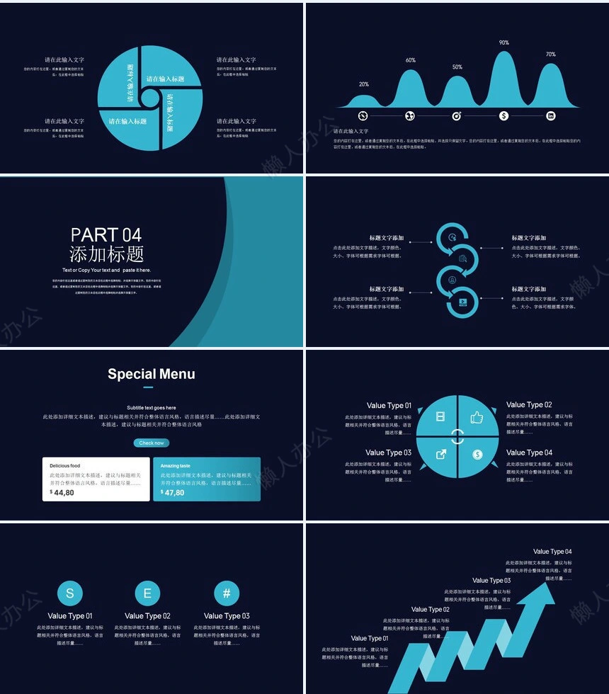 简约工作汇报(4)