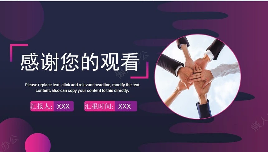 简约工作汇报(5)