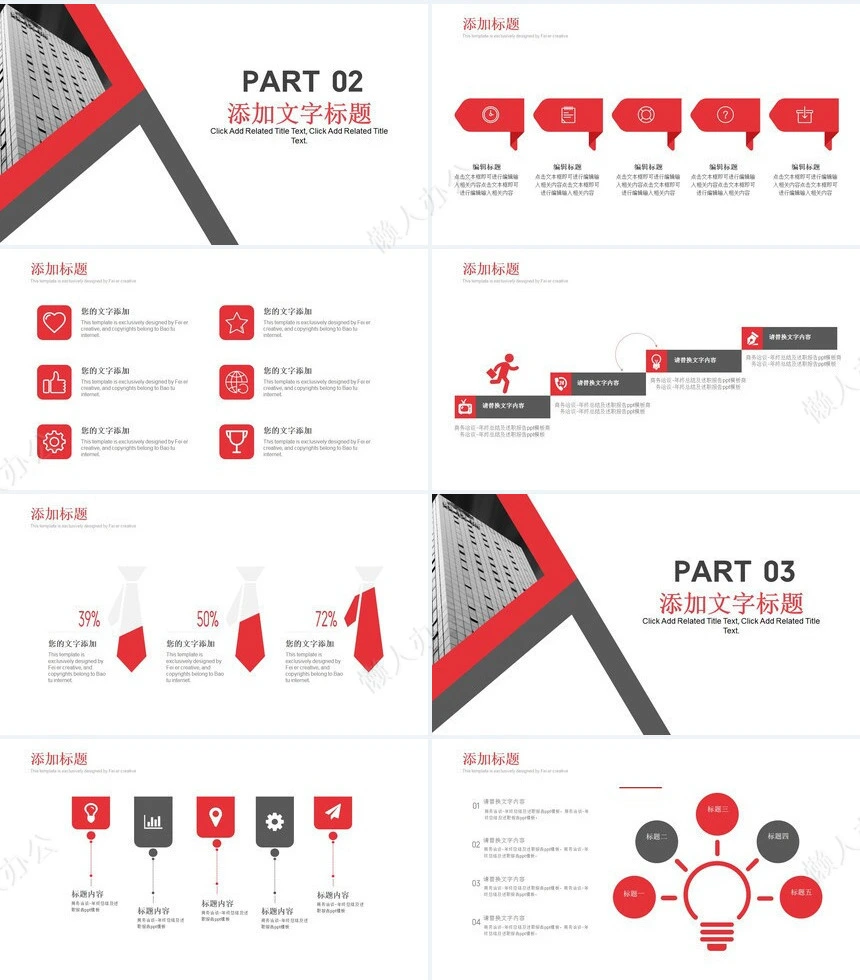 简约工作汇报(6)