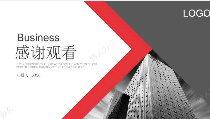 简约工作汇报(6)