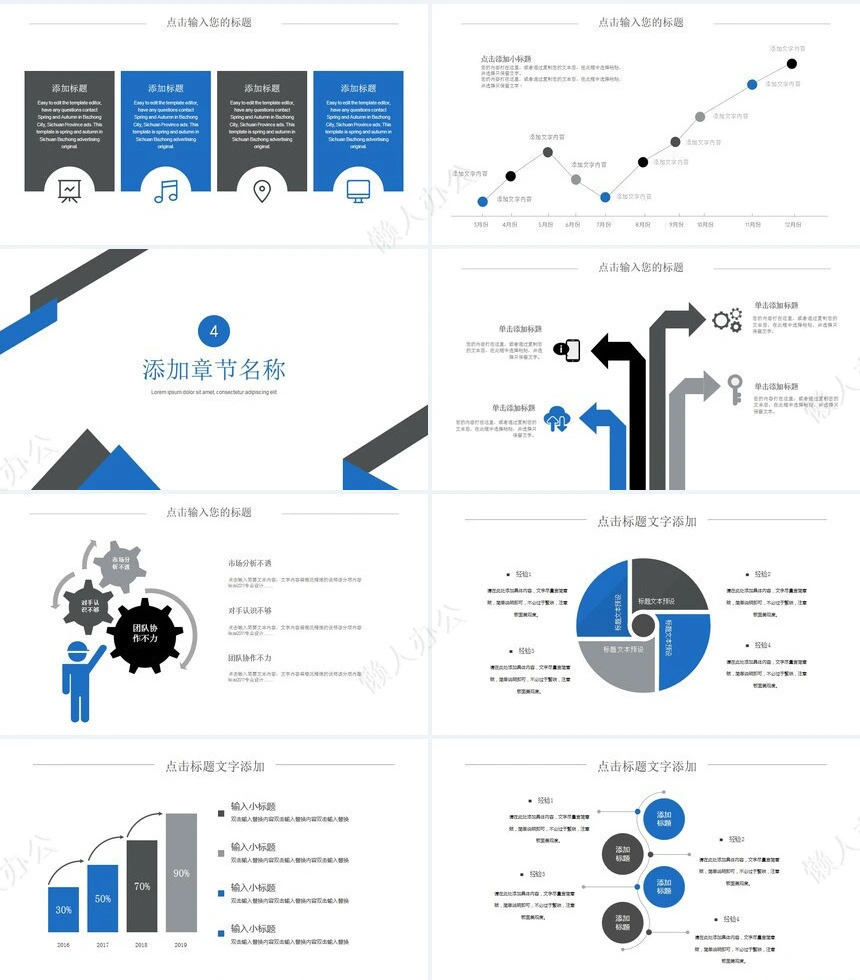 简约工作汇报(8)