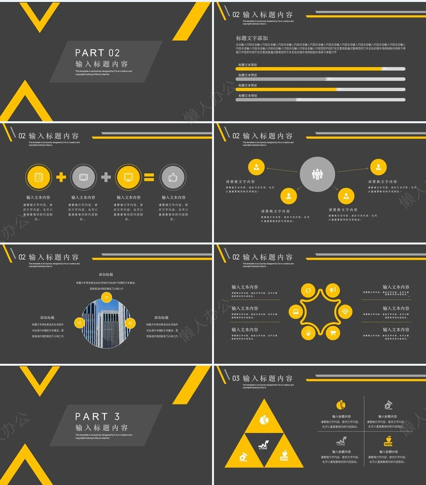 简约工作汇报(9)