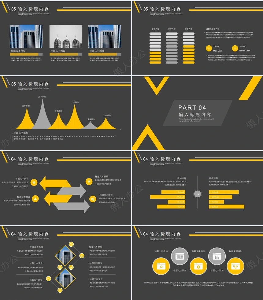 简约工作汇报(9)