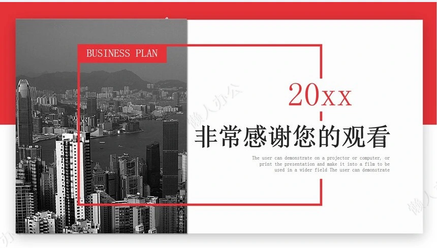 简约工作汇报模板