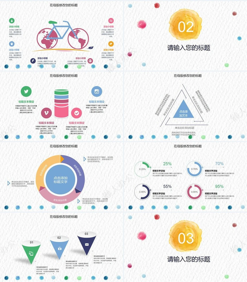简约水彩教师述职报告