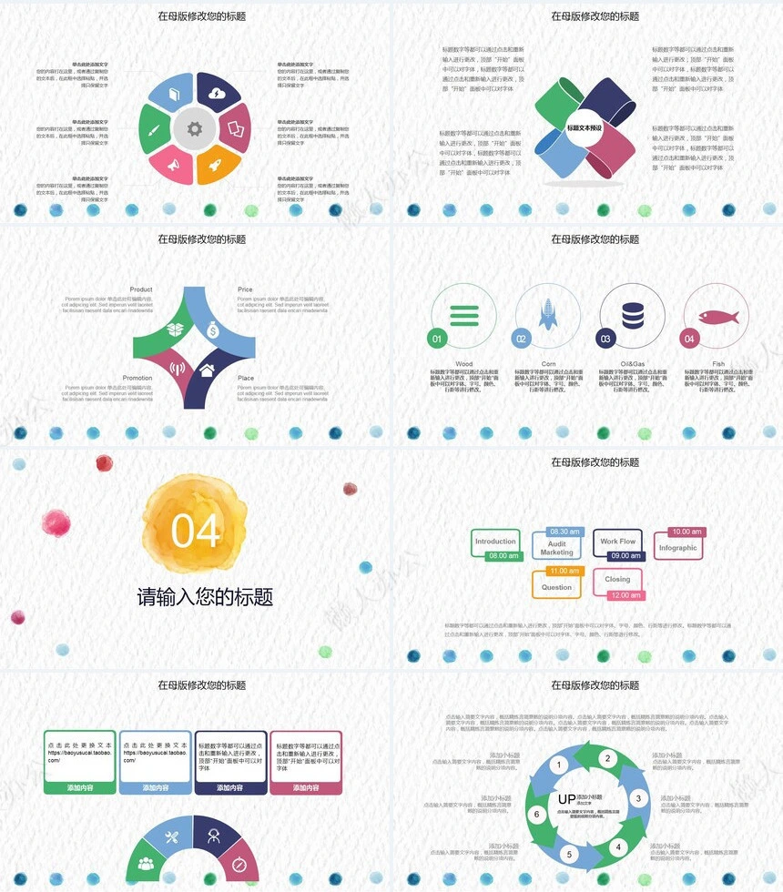 简约水彩教师述职报告