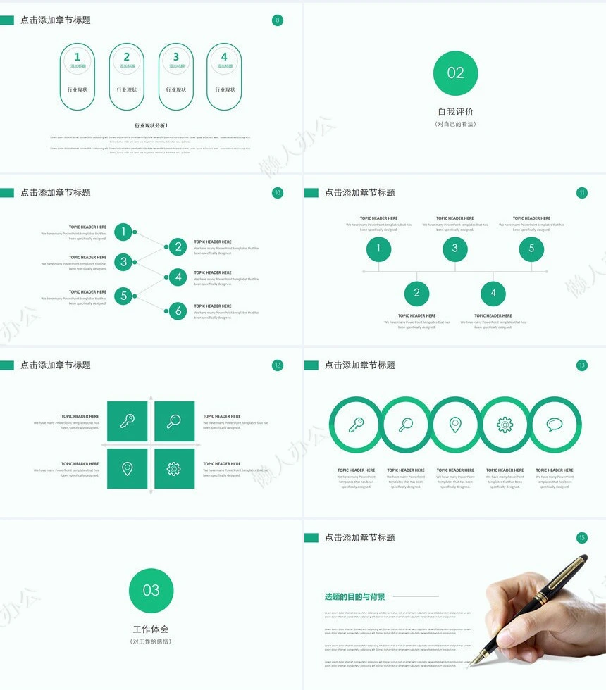 简约清新工作述职报告