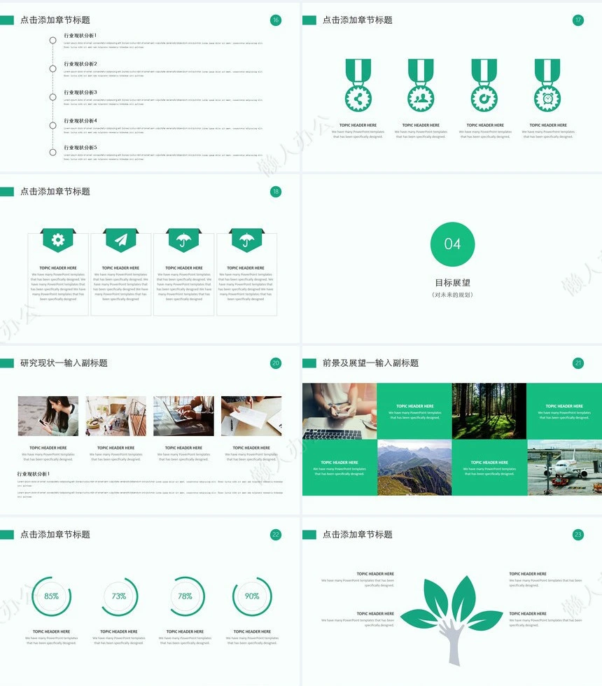 简约清新工作述职报告