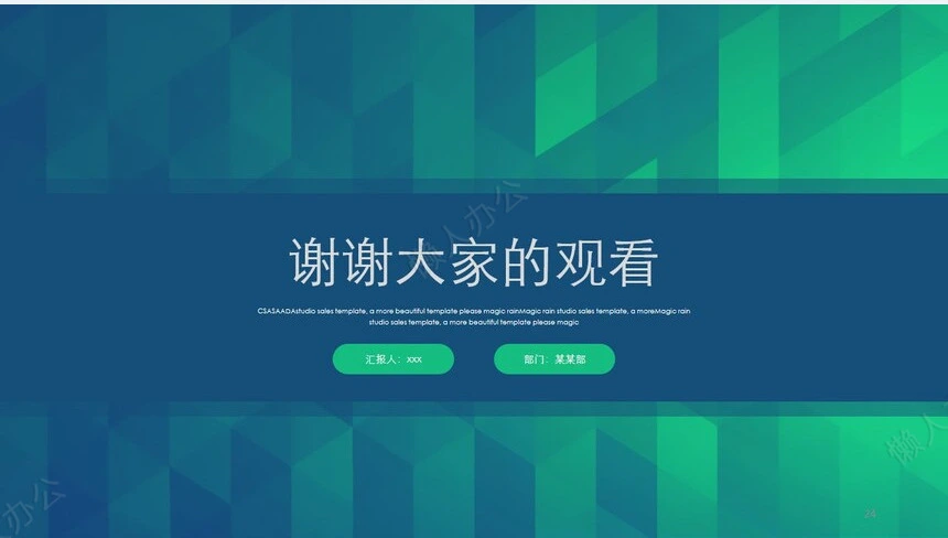 简约清新工作述职报告