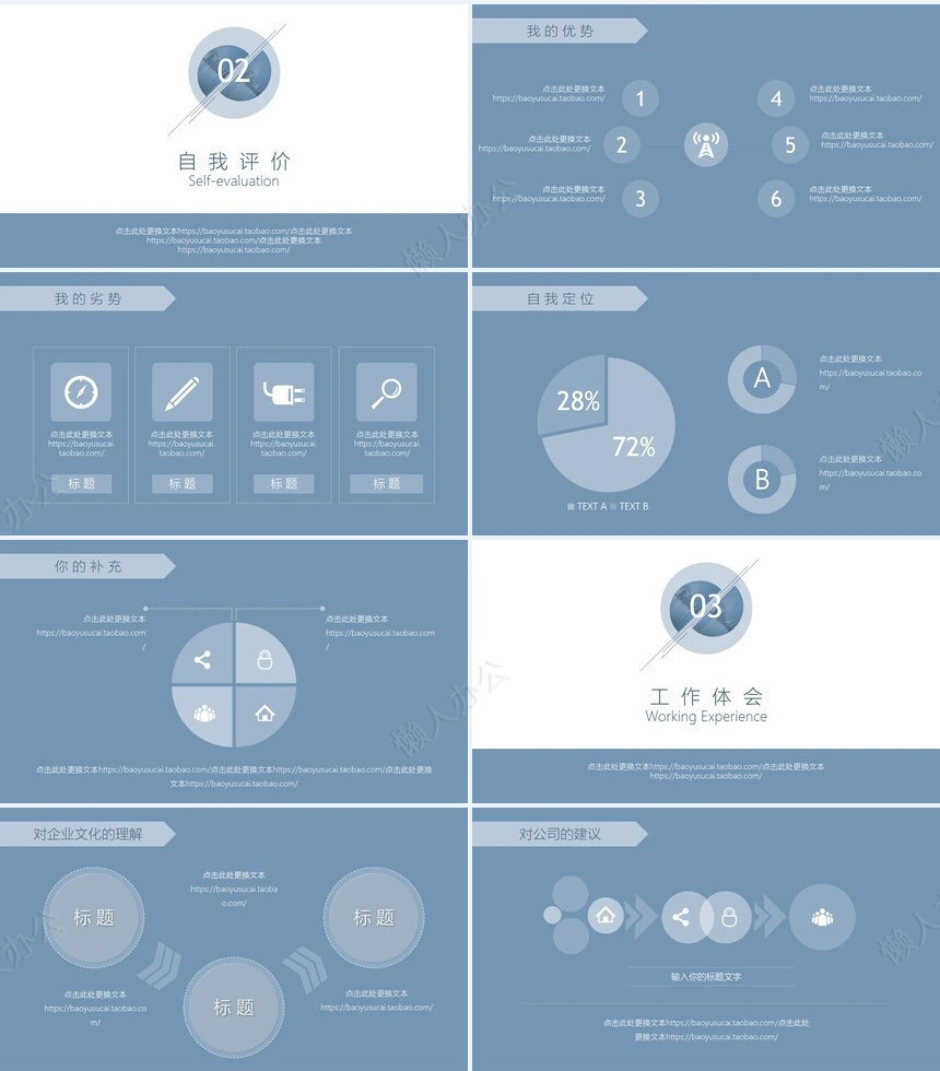 简约述职报告PPT模板