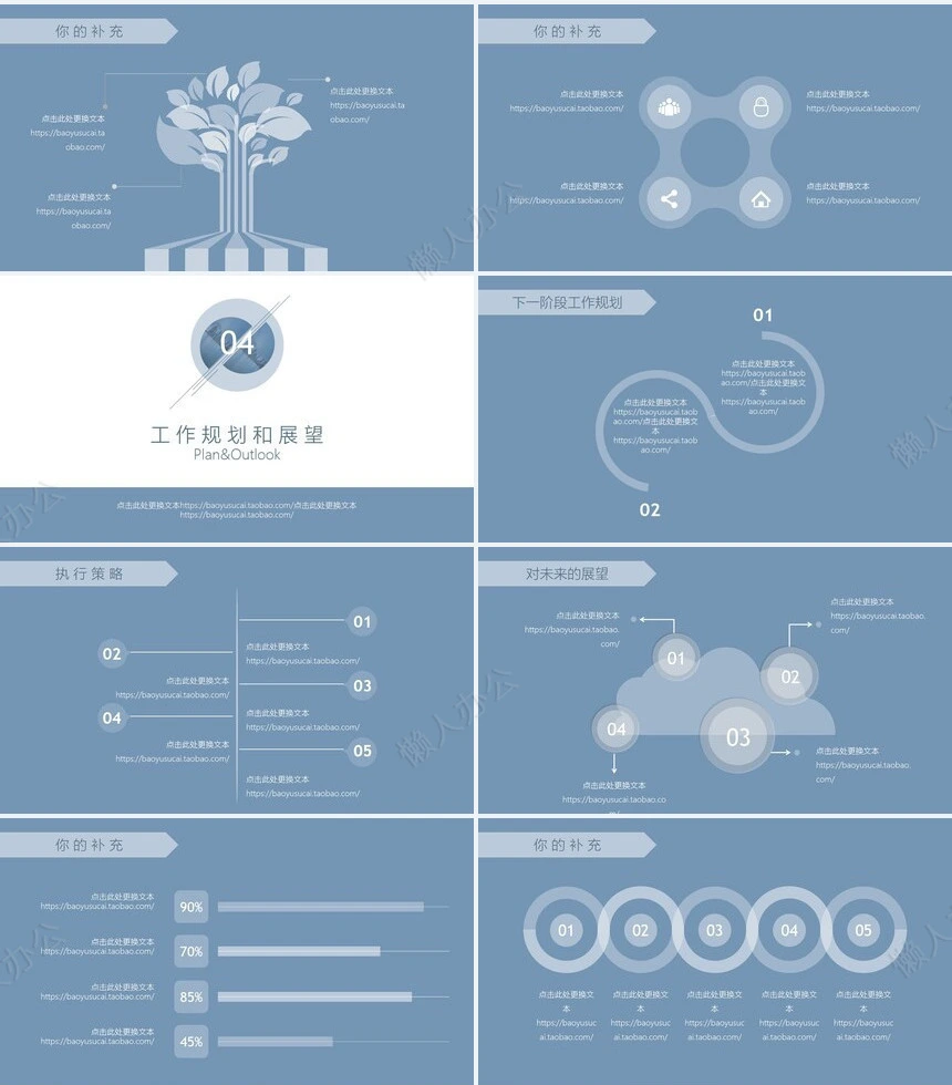 简约述职报告PPT模板