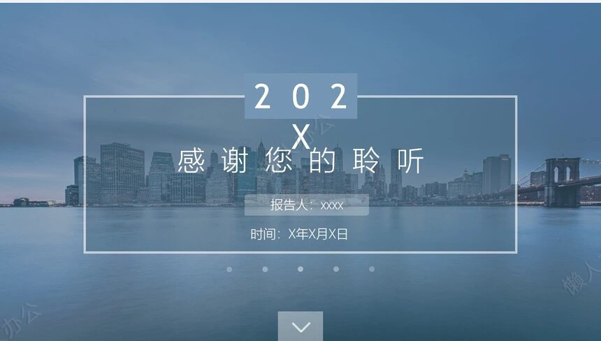 简约述职报告PPT模板