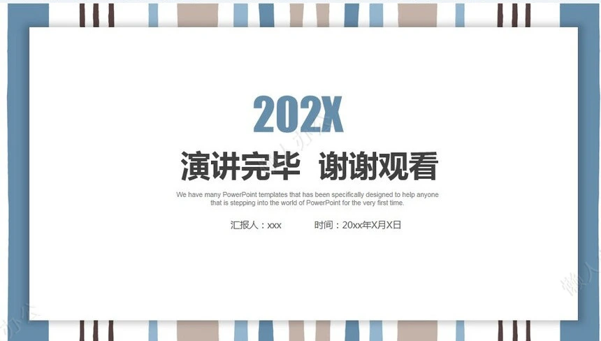 简约述职报告PPT模板