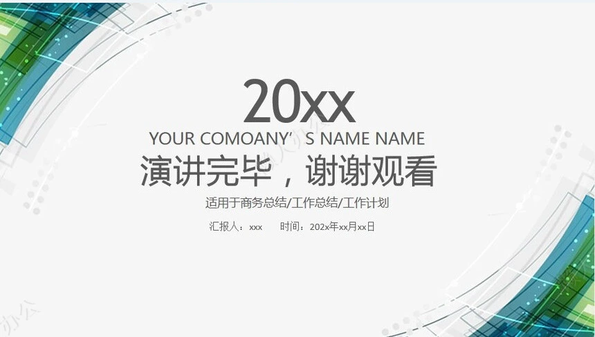 简约述职报告PPT模版(2)