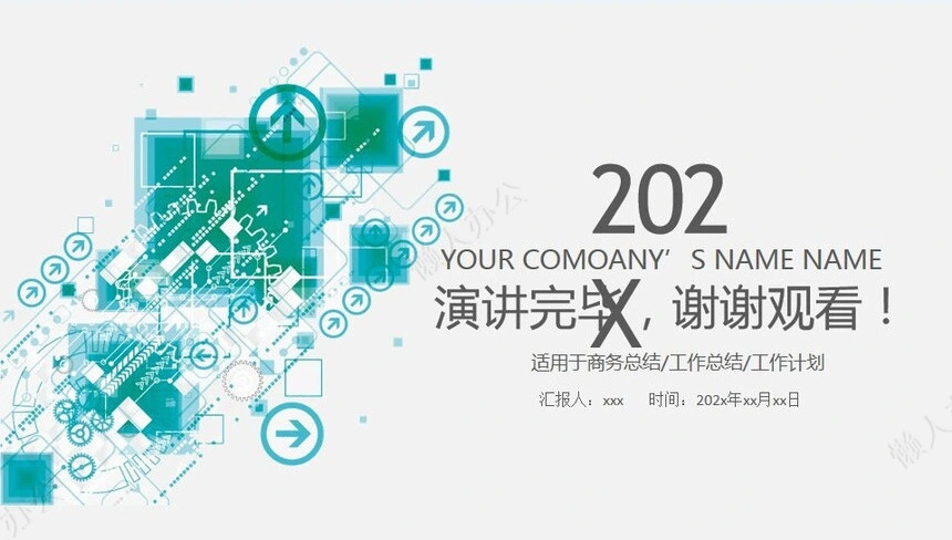 简约述职报告PPT模版(3)