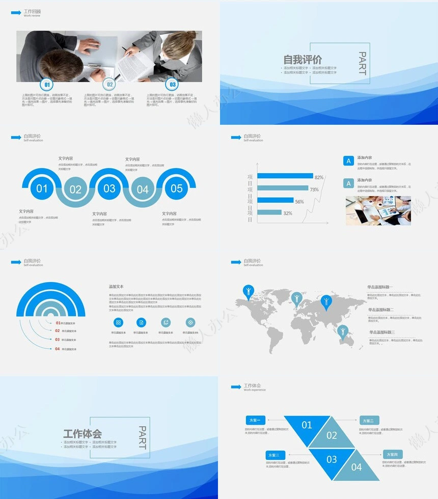 简约述职报告PPT模版(4)