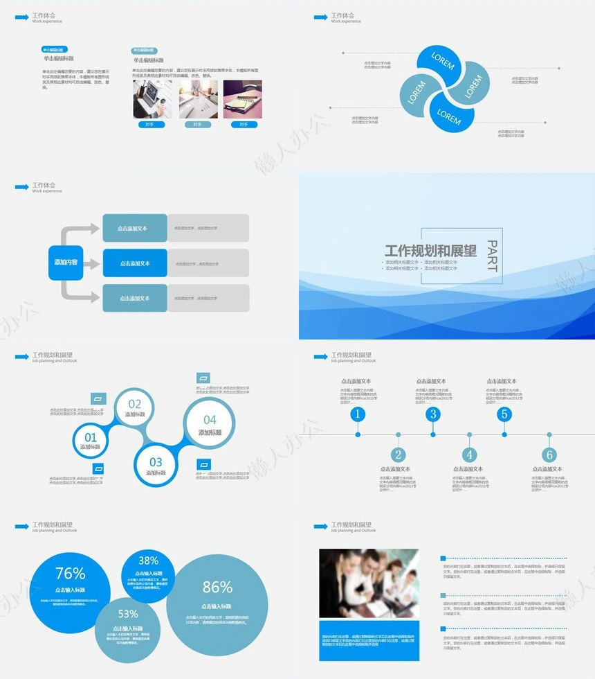 简约述职报告PPT模版(4)